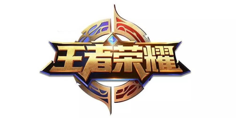 交回